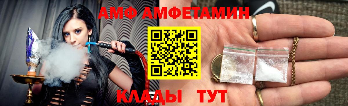 Амфетамин VHQ Алексеевка