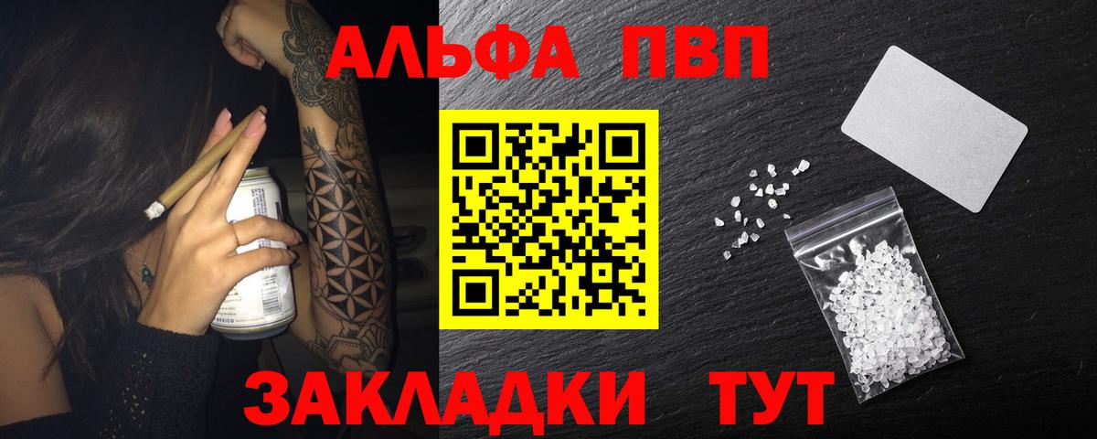 APVP мука  A-PVP  Алексеевка  Alpha-PVP Crystall  Alpha PVP VHQ  Вход с VPN 