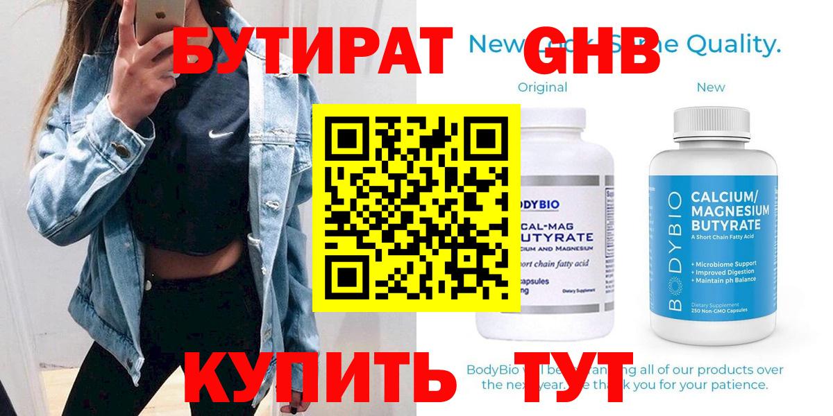 Алексеевка  Бутират вода  Вход с VPN 