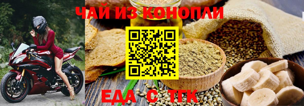 Cannafood марихуана  Вход с VPN  Алексеевка 