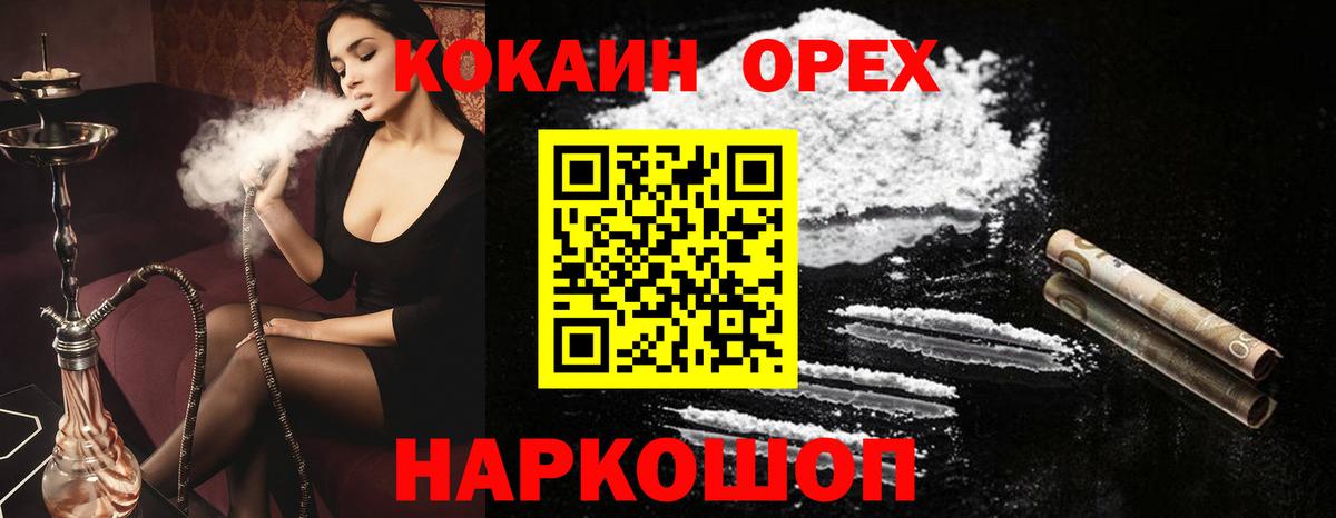 Cocaine Эквадор  КОКАИН 97%  Вход с VPN  Кокаин  Алексеевка 