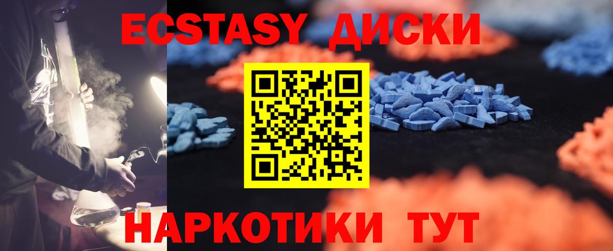Экстази  Вход с VPN  Экстази 250 мг  Алексеевка  Экстази 300 mg 