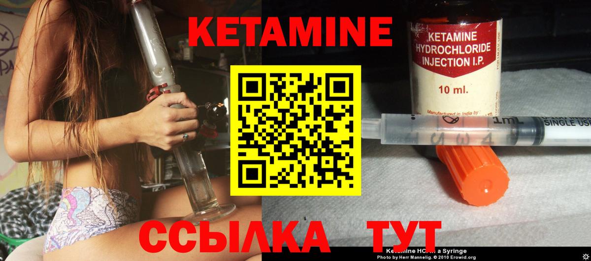 КЕТАМИН VHQ Алексеевка