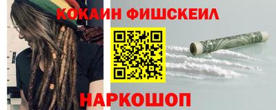 кокаин премиум Нальчик