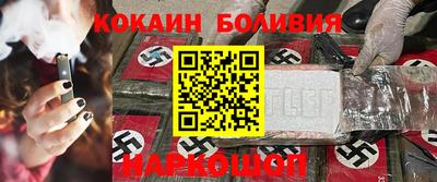кокаин премиум Нальчик