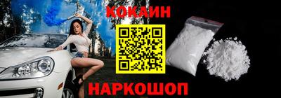 кокаин премиум Нальчик