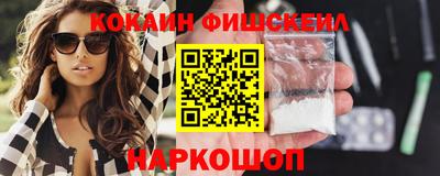кокаин премиум Нальчик