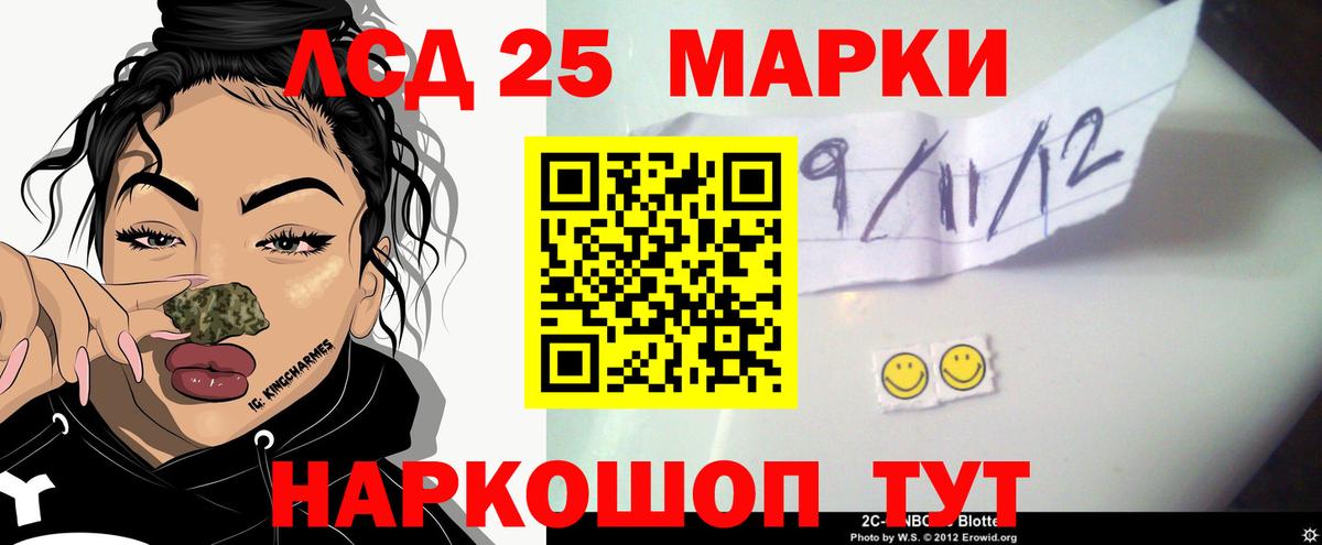 LSD-25 экстази кислота  Лсд 25 экстази ecstasy  LSD-25 экстази  Алексеевка  Вход с VPN 