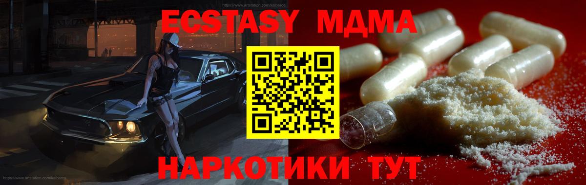 МДМА молли  MDMA Molly  MDMA  Вход с VPN  Алексеевка 