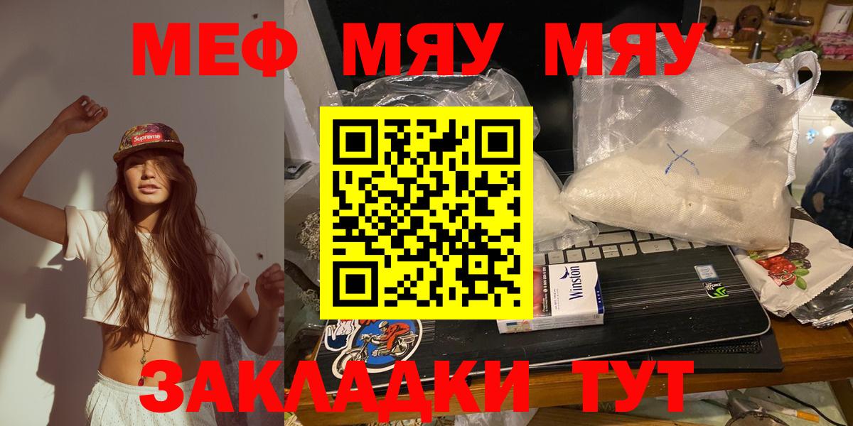Мефедрон мяу мяу  наркошоп  МЯУ-МЯУ  МЕФ  МЯУ-МЯУ мяу мяу  Алексеевка  Вход с VPN 