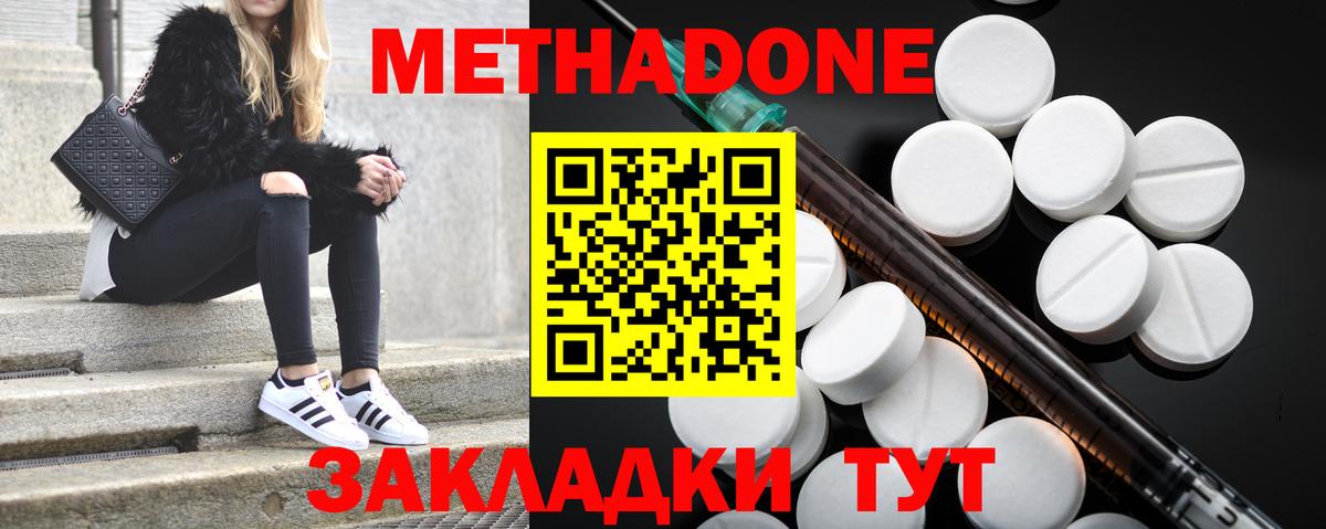 MEGA онион  Вход с VPN  Алексеевка  МЕТАДОН methadone 