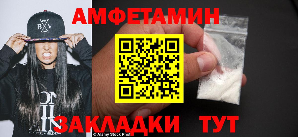 Метамфетамин кристалл Алексеевка
