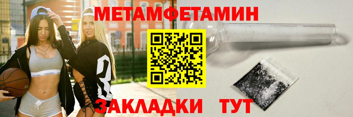 Алексеевка  Первитин Methamphetamine  Вход с VPN 