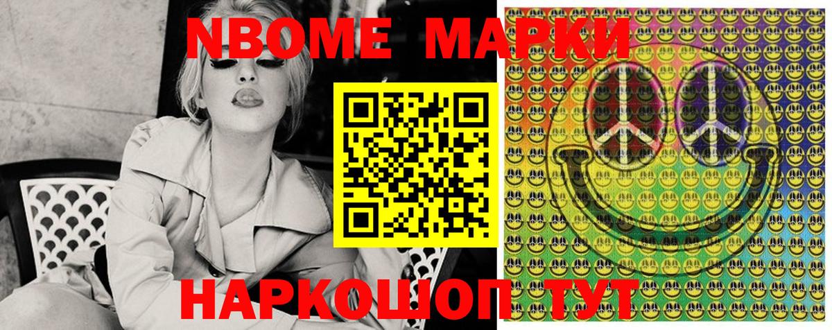 Марки N-bome 1500мкг  Марки NBOMe  Алексеевка  Вход с VPN 