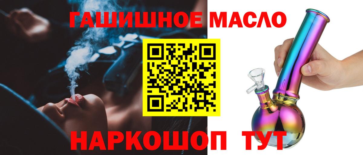 Дистиллят ТГК вейп с тгк Алексеевка