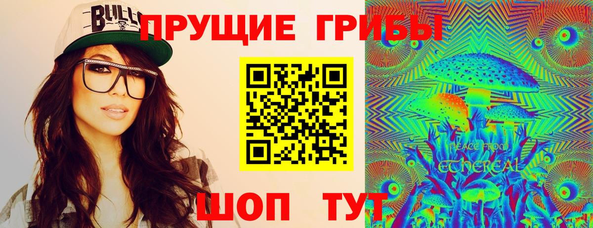 Псилоцибиновые грибы MAGIC MUSHROOMS  Вход с VPN  Алексеевка 