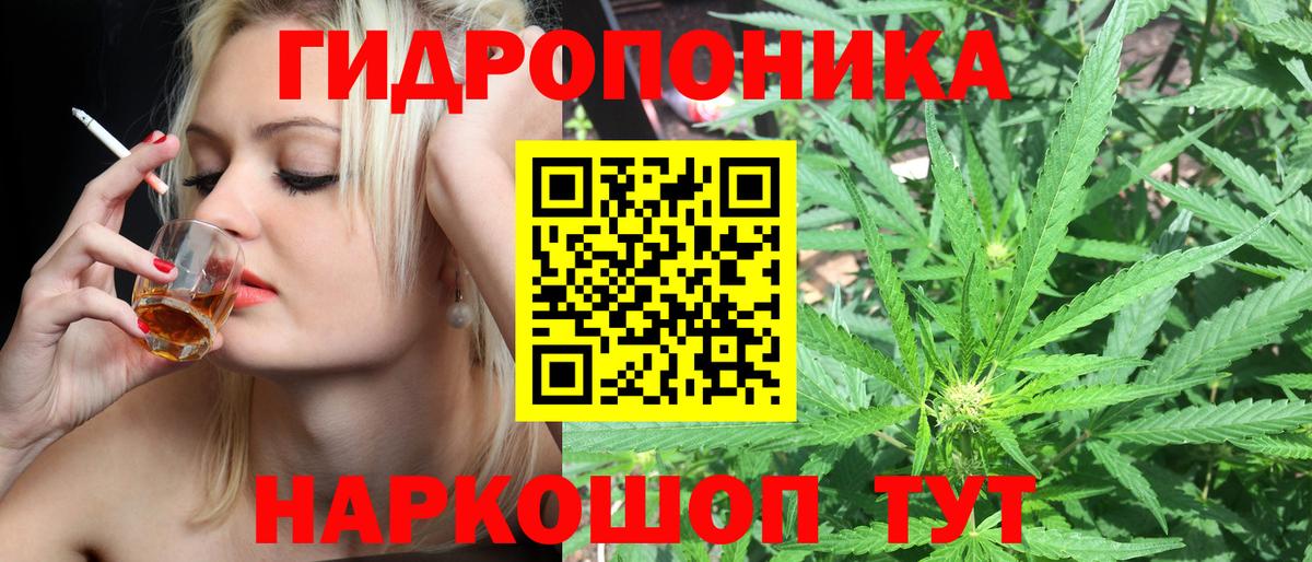 Канабис THC 21% Алексеевка